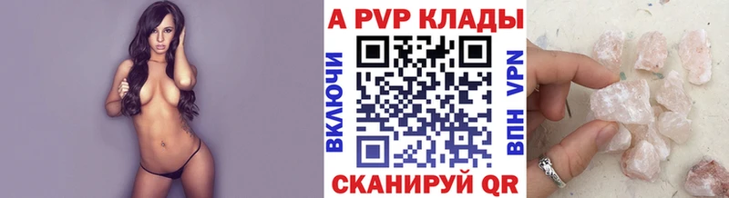 где можно купить   hydra онион  APVP Соль  нарко площадка Telegram  Красный Сулин 