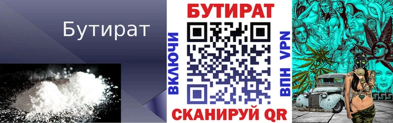 БУТИРАТ оксибутират  гидра маркетплейс  Красный Сулин 