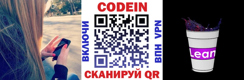 Кодеиновый сироп Lean Purple Drank Красный Сулин