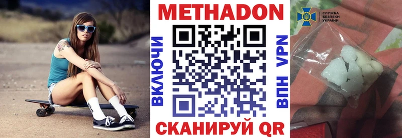 Метадон VHQ  как найти закладки  Красный Сулин 